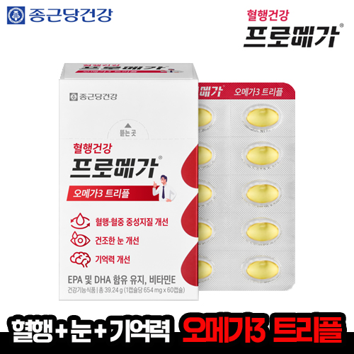 [종근당] 종근당건강 프로메가 오메가3 트리플 장용성 선물세트 (60캡슐)